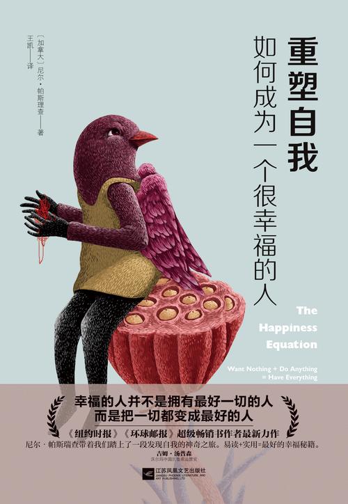 你希望塑造自己成为怎样一位个体？