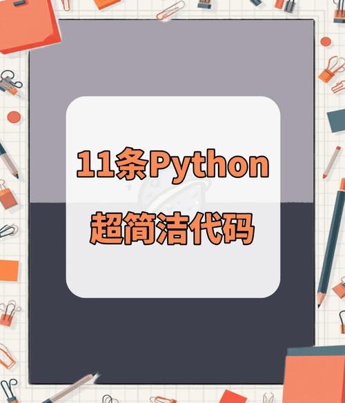 疫情肆虐，辣条相伴，Python剪辑软件助你居家生活精彩纷呈？