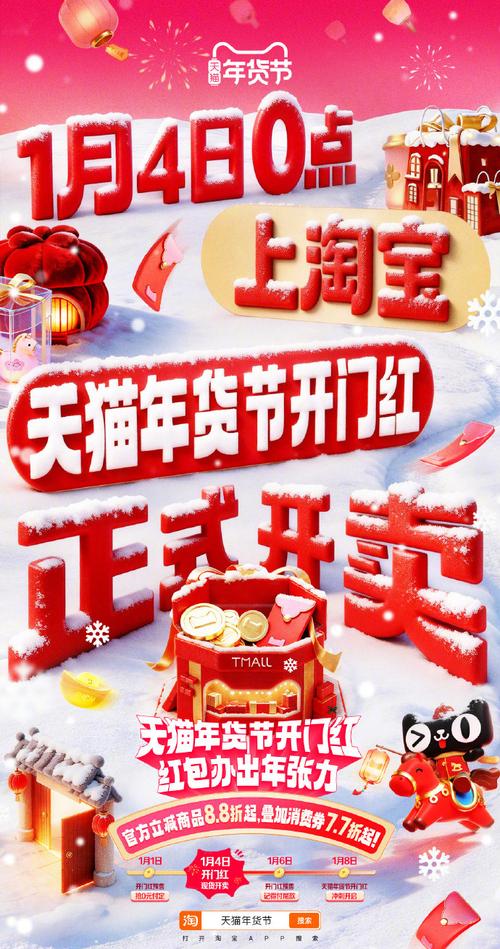 天猫年中大促，超值优惠抢购中，你准备好迎接哪些惊喜了吗？🎉🛍️