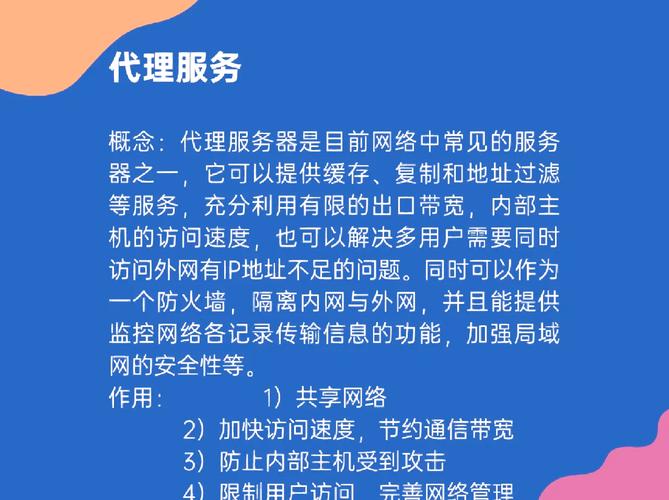 代理服务器究竟在哪些方面发挥着关键作用，对网络使用有何重要意义？