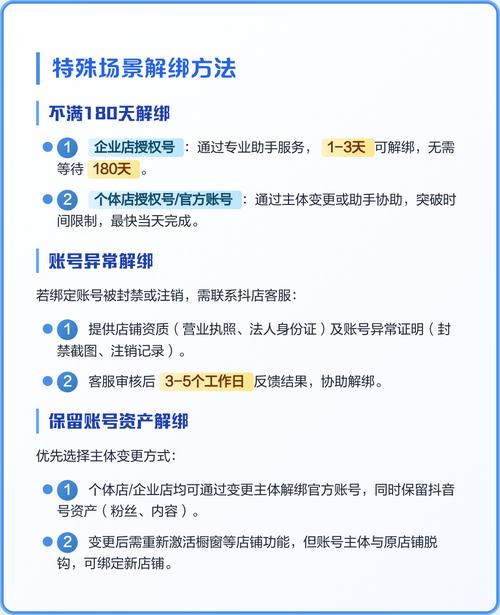 如何轻松一步绑定多个抖店账号，实现多账号关联操作？