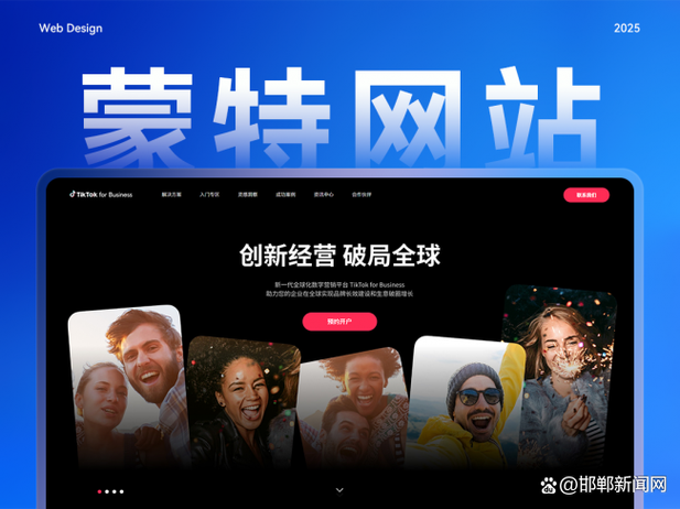 2026年，如何挑选最值得信赖的德国网站建设服务商？