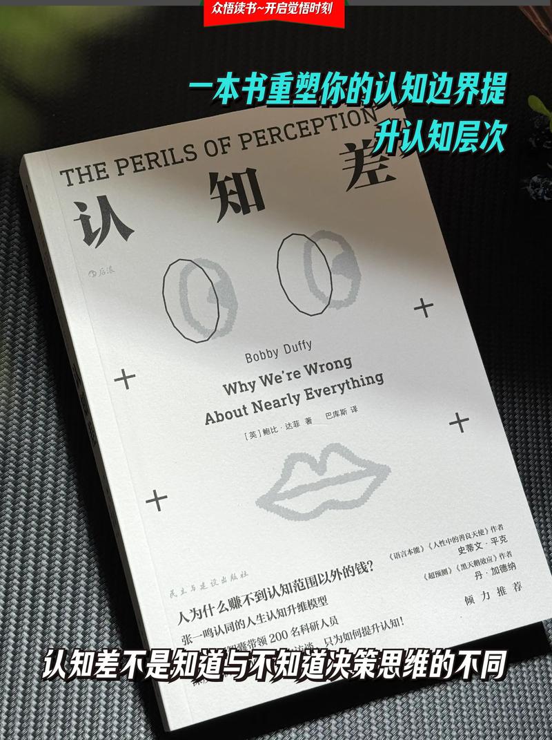 如何解码认知差异，打破信息不对等困境？