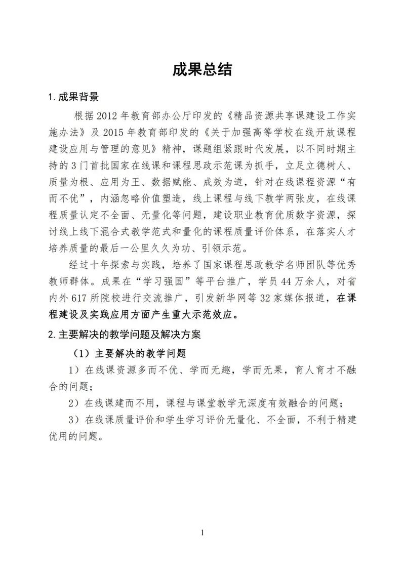 如何制定职高网站建设与管理专业课程大纲，培养新时代网络精英的关键路径？