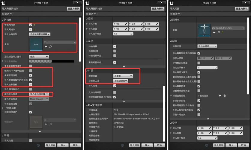 UE4中动画系统有哪些高级应用技巧？