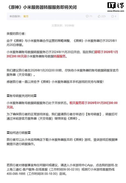 服务器转服功能正式启用时间具体是哪一天揭晓呢?