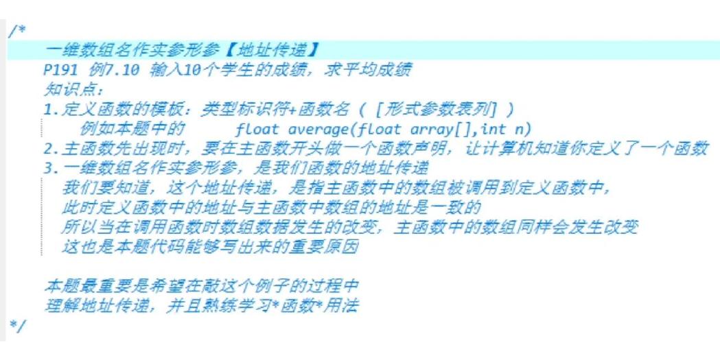C语言中数组间如何实现赋值操作？