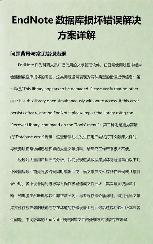 为什么endnote初始化数据库支持时总是出现失败的情况？