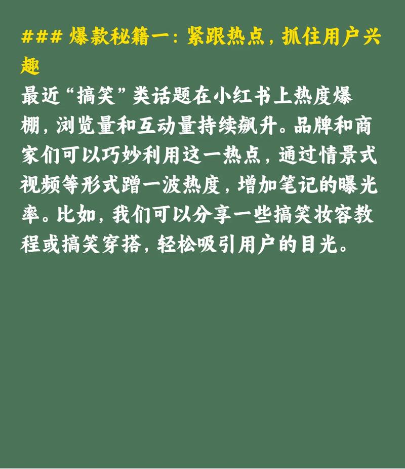 如何高效抓取爆款外链，一网打尽热门秘籍？