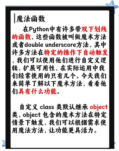 Python中常见魔法方法都是些什么？