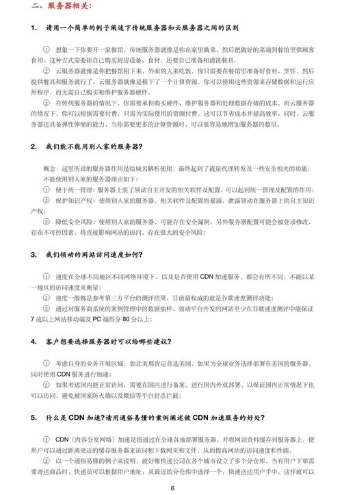 如何挑选网站服务器？一份简明高效的选检攻略？