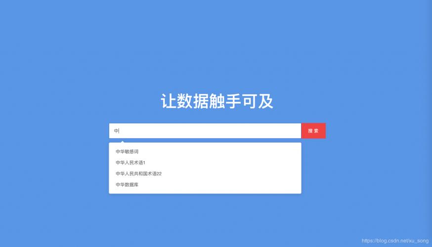 如何用Vue el-autocomplete打造智能长尾搜索框？