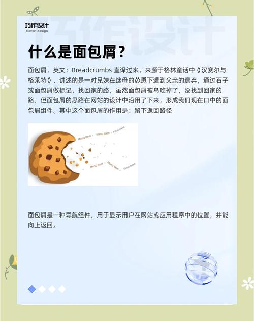 网站建设中，如何避免忽视面包屑导航的细节设计？