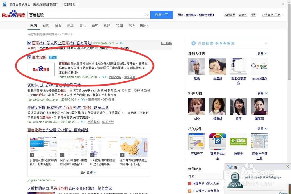 百度指数如何揭示关键词搜索趋势，解码其背后的数据逻辑？
