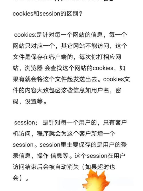 如何区分Cookie与Session的工作原理和用途？