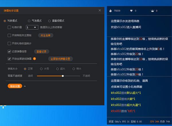 PHP如何实现斗鱼弹幕功能，让弹幕互动更精彩？