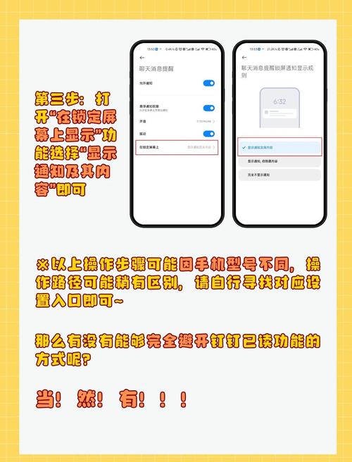 钉钉消息如何区分已读和未读状态？