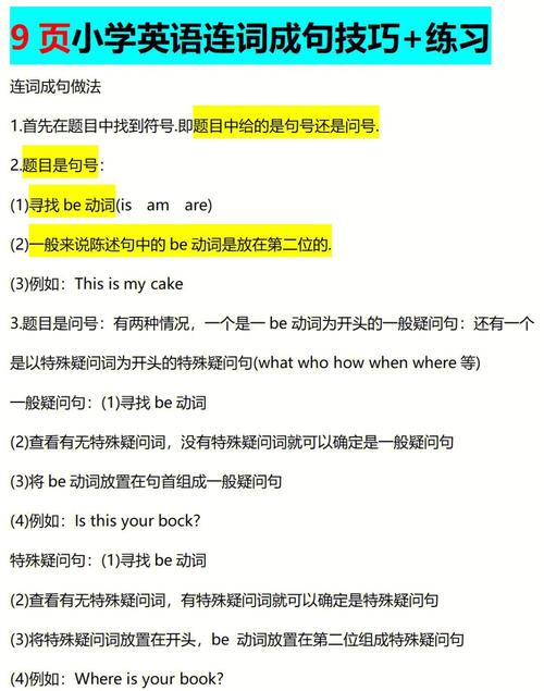 如何在Swoole中实现多个TCP连接复用，形成长尾词？