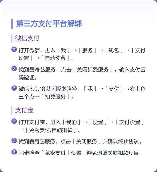 如何取消爱办公自动续费并彻底卸载该应用？