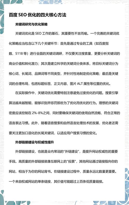 如何快速掌握企业排名优化技巧全解析？