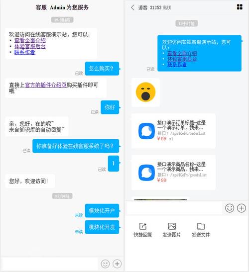 workerman实现在线聊天，如何克服技术难题并高效实现解决方案？
