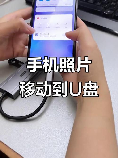 如何快速将手机照片视频批量导入U盘？