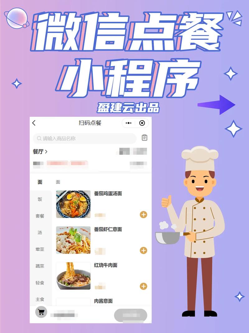 微信小程序点餐系统开发过程中，有哪些常见问题需要注意？