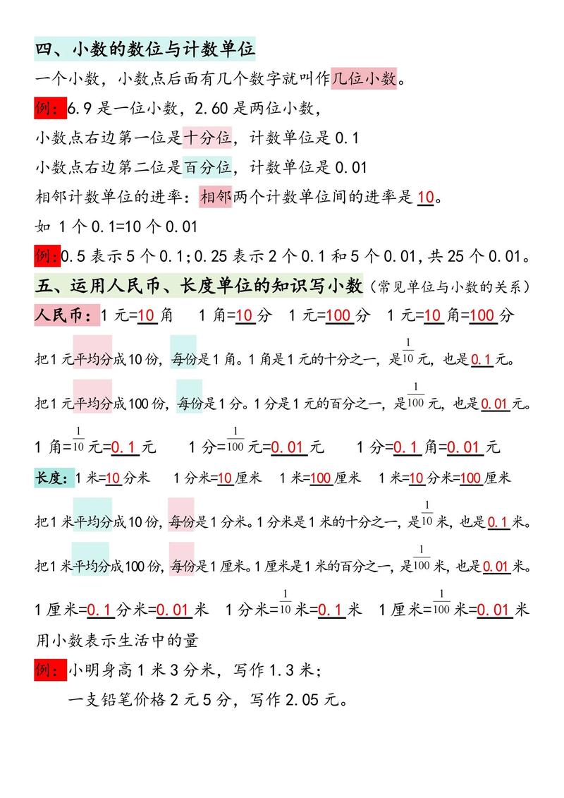 请问有哪些具体的知识点需要了解？