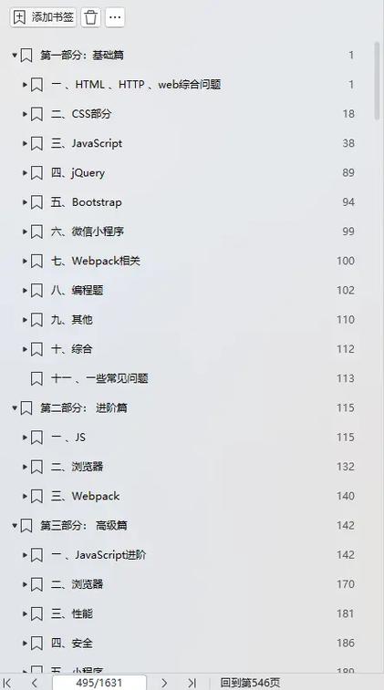 一次Web前端岗位线下面试，有哪些细节需要注意，才能确保面试成功？