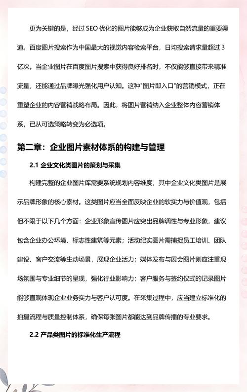 汕头SEO优化报价具体是多少？北京企业如何有效进行营销号SEO优化？
