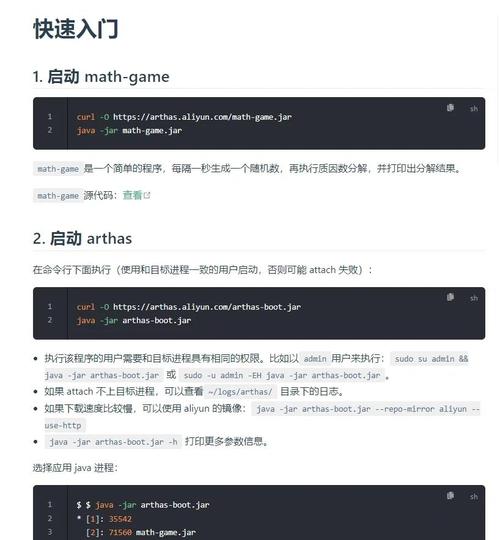 Java虚拟机监控工具（七）——命令行分析详解？