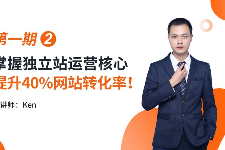 如何详细掌握独立站运营客服工作内容？新手入门必读指南有哪些？