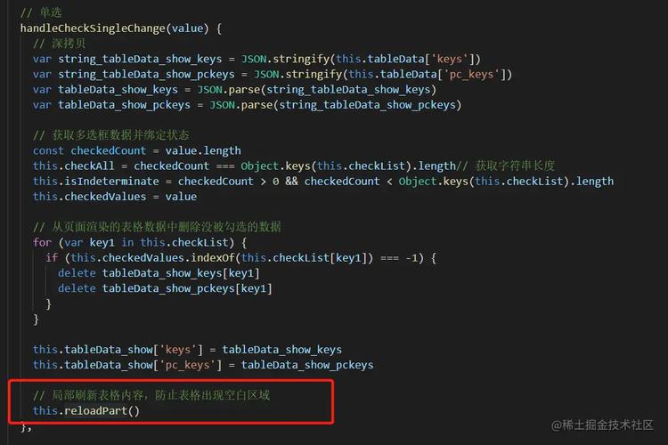 Vue中如何实现仅router-view部分的页面局部刷新？