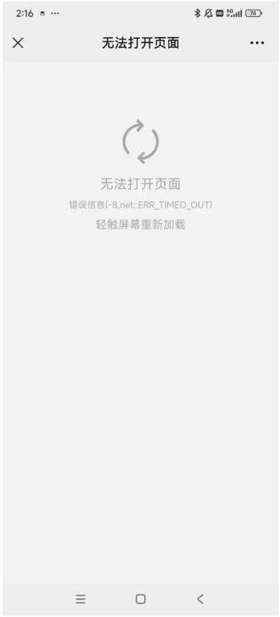 微信扫码后为什么无法访问Gitee页面？