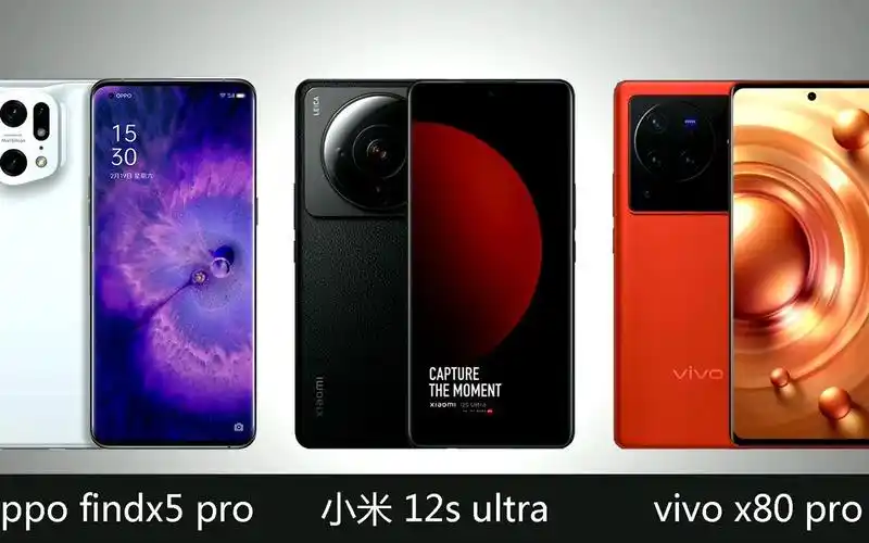 vivo X80 Pro、Pro、Find X5 Pro三款旗舰，谁能与苹果手机在高端市场一较高下？