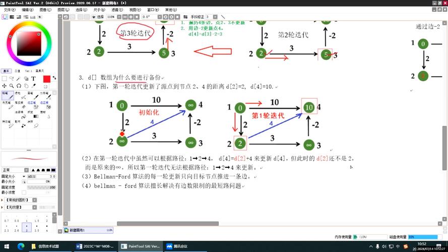 如何用DFS、BFS、Floyd、Dijkstra、Bellman-Ford、SPFA算法实现最短路径问题？