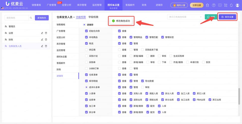 如何通过Laravel实现用户角色的定义与权限管理？