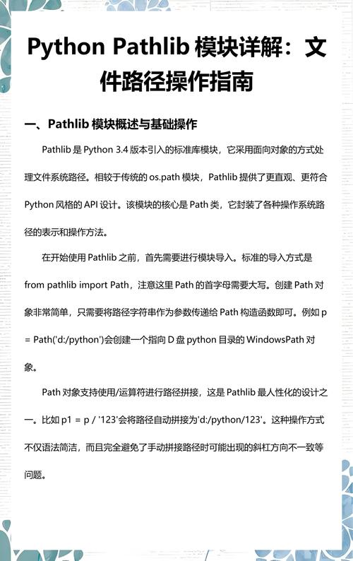 如何使用pathlib模块中的Path对象进行基本路径操作？