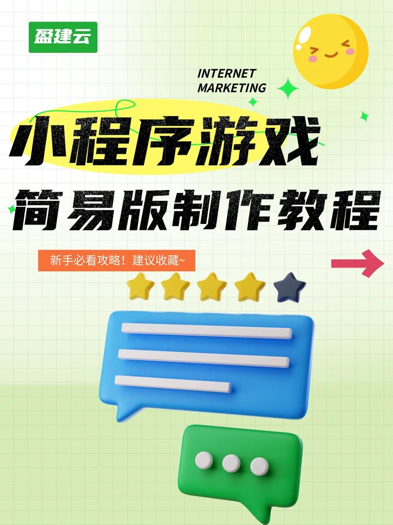 如何用PHP实现微信小程序中的游戏功能？