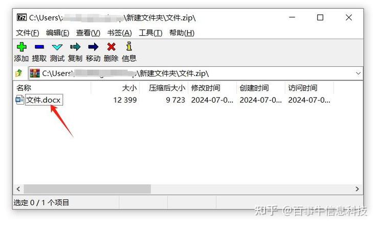 Laravel如何验证zip文件中包含特定文件？