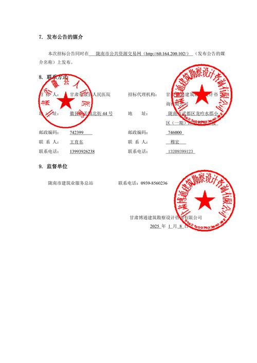 项目章和公章具体区别是什么？