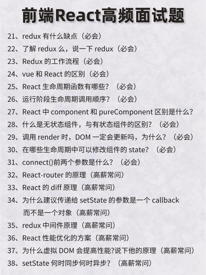 2022年有哪些前端React面试题是常见且必问的？