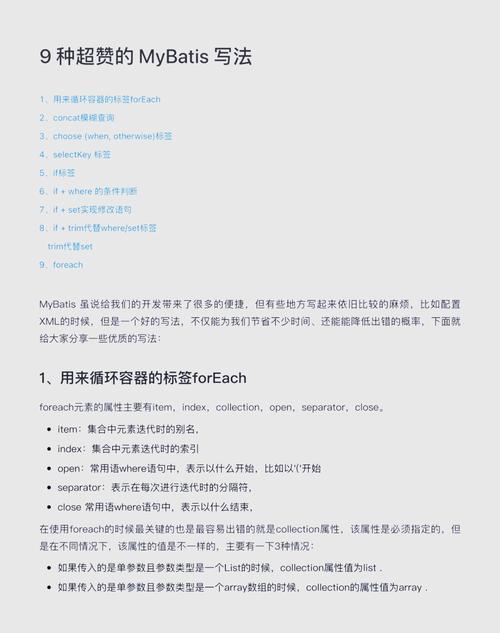 初学MyBatis，有哪些入门技巧可以分享？