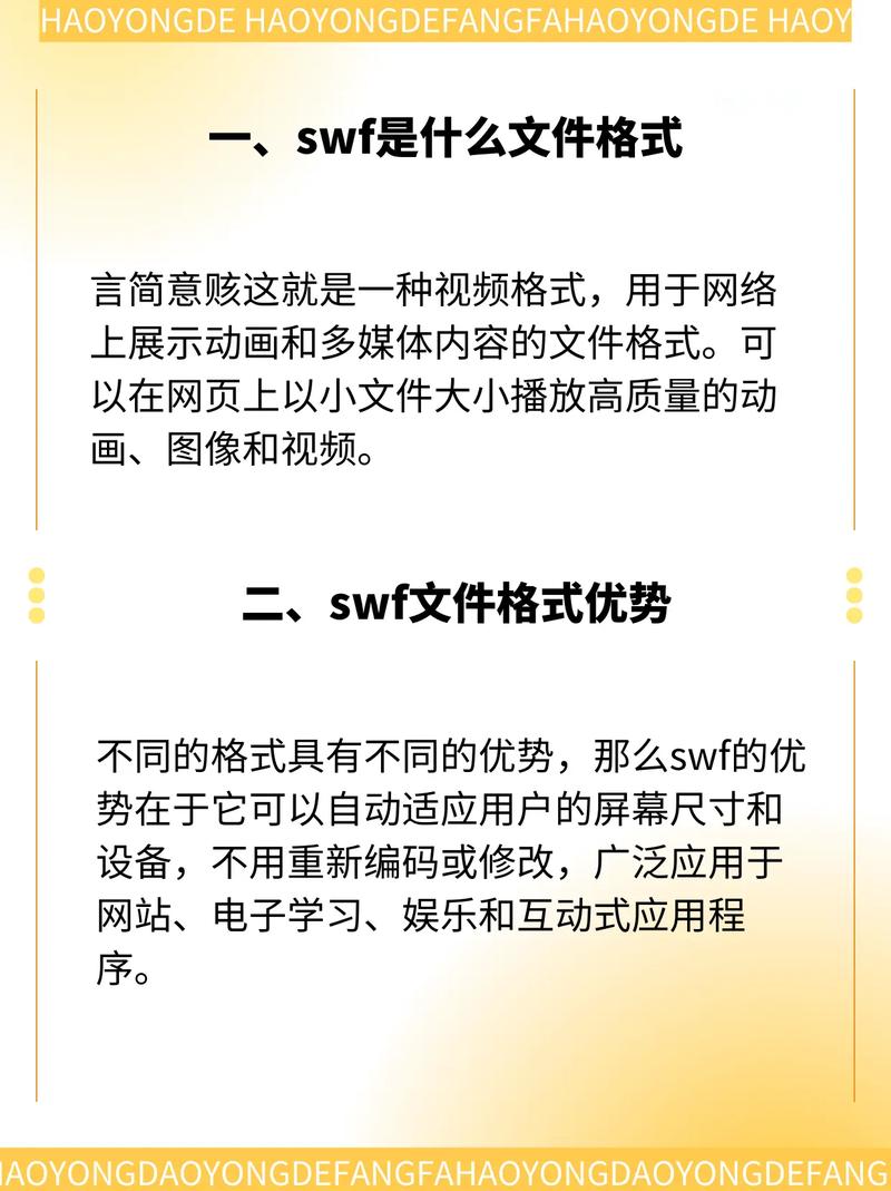 如何使用Java SWFTools将PDF文件转换为SWF动画格式？