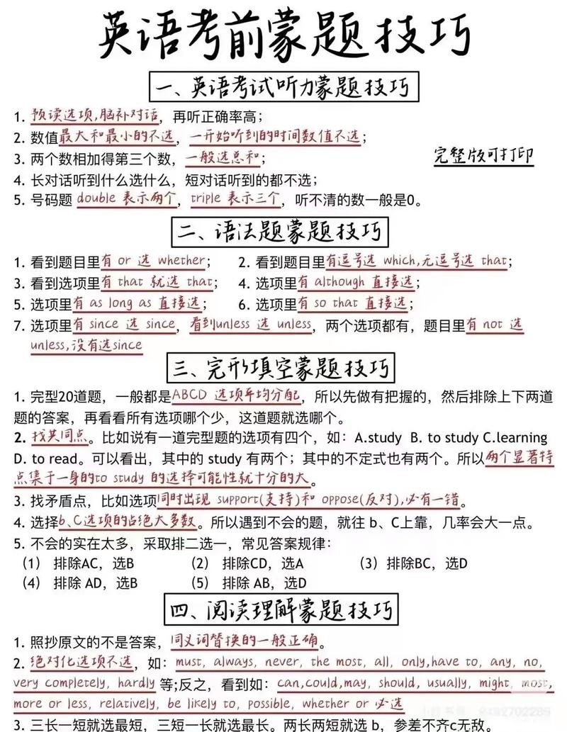 如何通过PAT1046考试，掌握长尾词技巧？