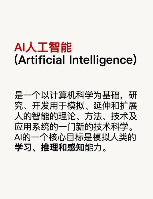 AI究竟是一种技术还是一种应用，它究竟如何定义？