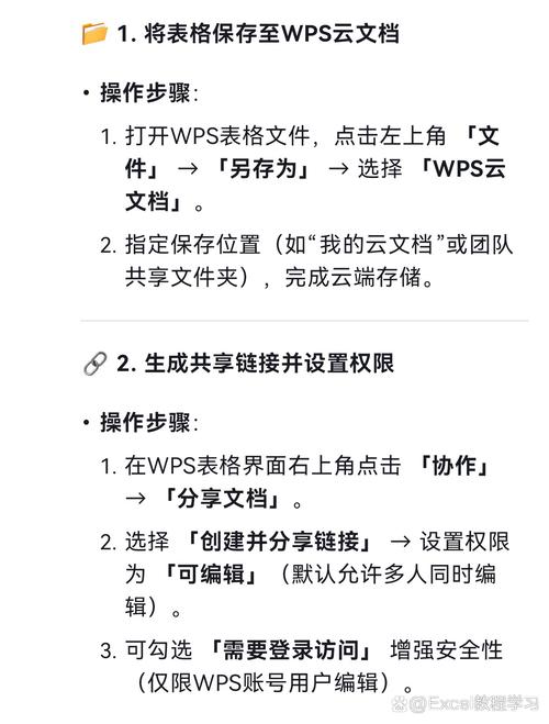 如何通过百度文档实现高效办公，轻松创建共享文档，让团队协作更加顺畅呢？