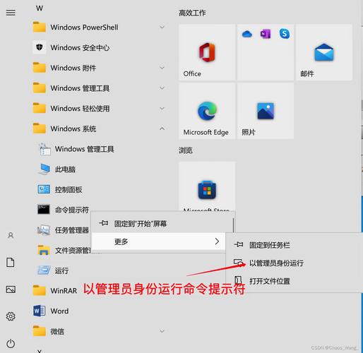 如何通过管理员权限在Windows系统中安全高效地启动命令提示符？