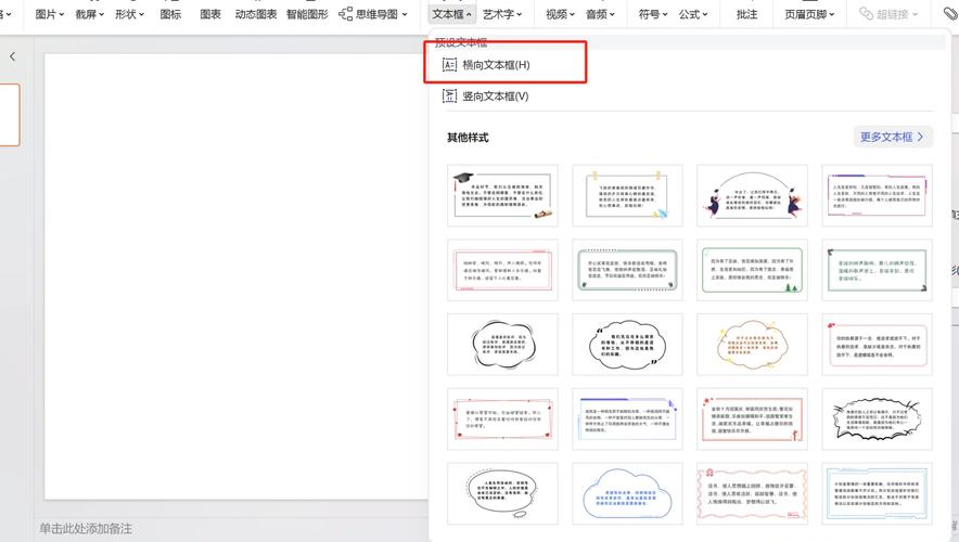 如何为PPT页面边缘添加边框样式？