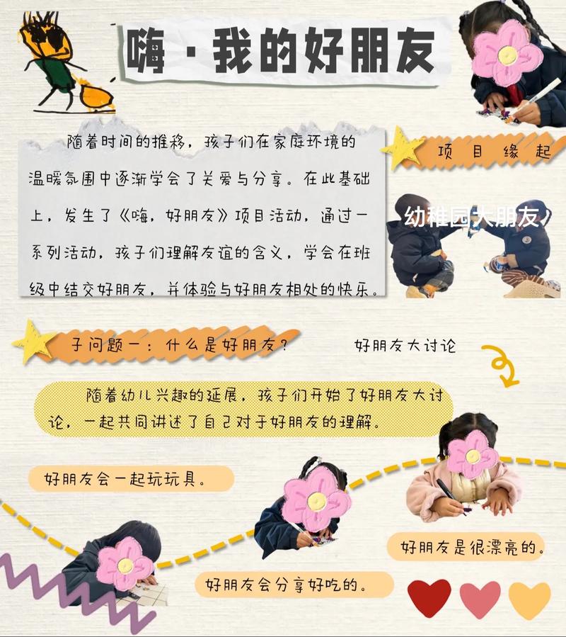 嗨，有没有兴趣和我这个新朋友一起探索短视频的乐趣呢？